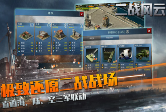 2026火爆的的沙盘战争游戏有哪几款 好玩的沙盘战争游戏榜单截图