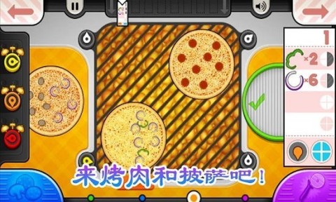 值得下载的烤肉游戏下载介绍2026 趣味性强的烧烤游戏大盘点截图