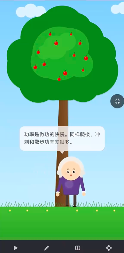 牛顿坐不住下载指南 牛顿坐不住最新预约下载安装链接推荐截图