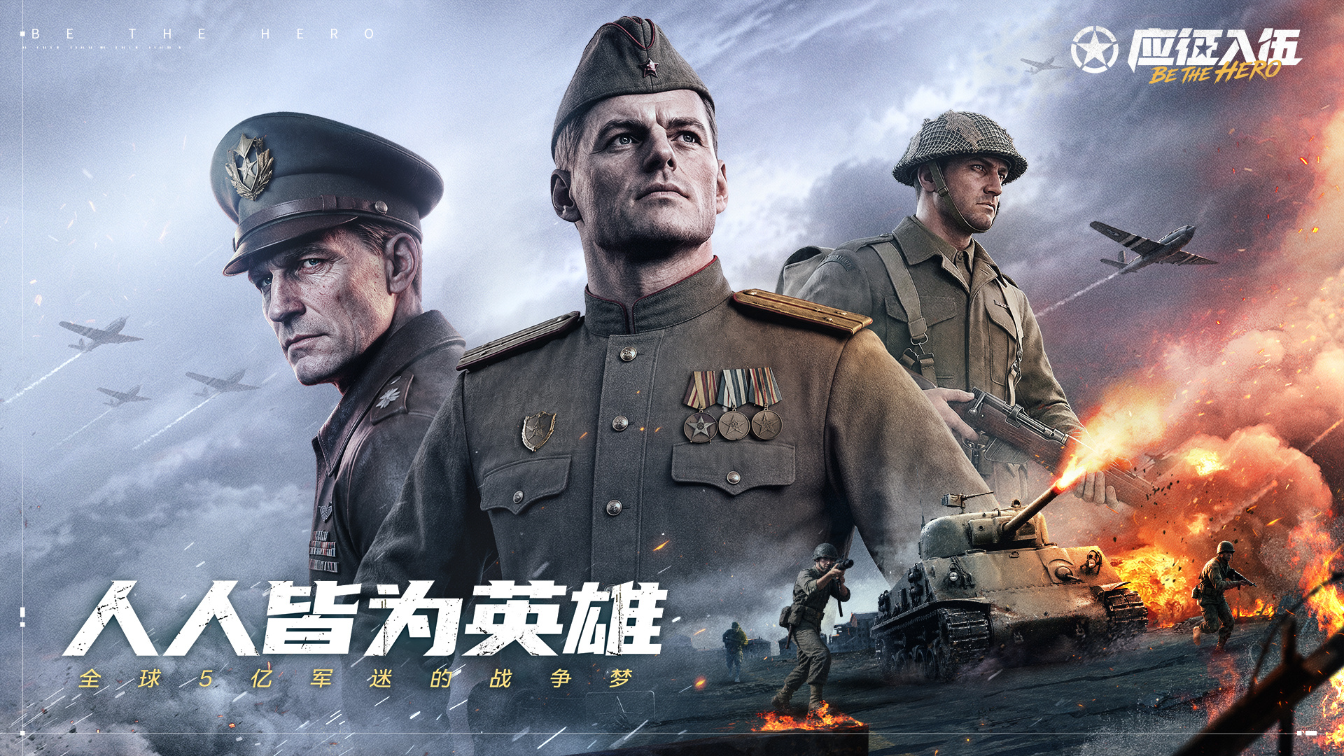 应征入伍手游游戏下载地址