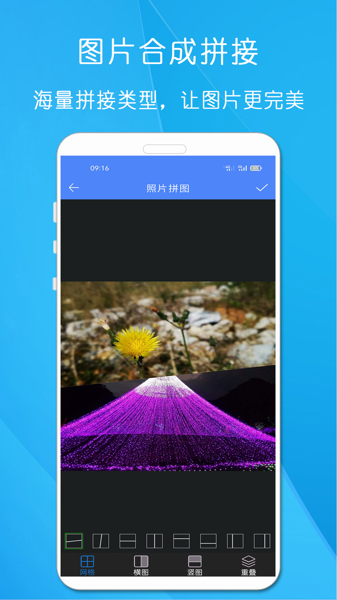 两张图片无缝合成一张的软件有哪几款 实用的拼图app分享