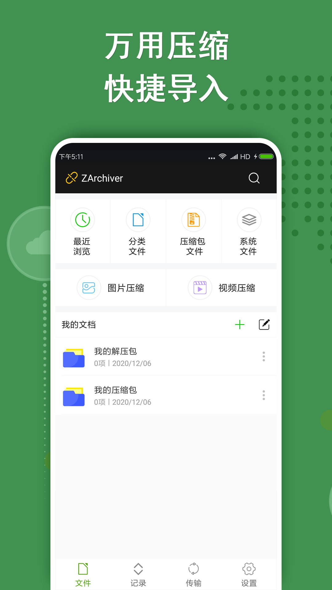 解压专家app有哪几款 火爆的解压专家软件介绍