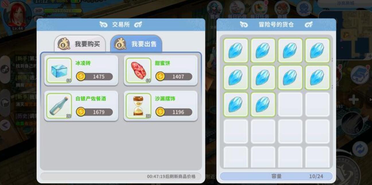 航海记海上跑商贸易教程 航海记船只贸易怎么做截图