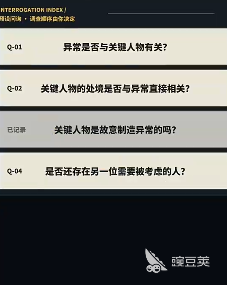 海龟汤侦探社下载 海龟汤侦探社最新版本安装包获取截图