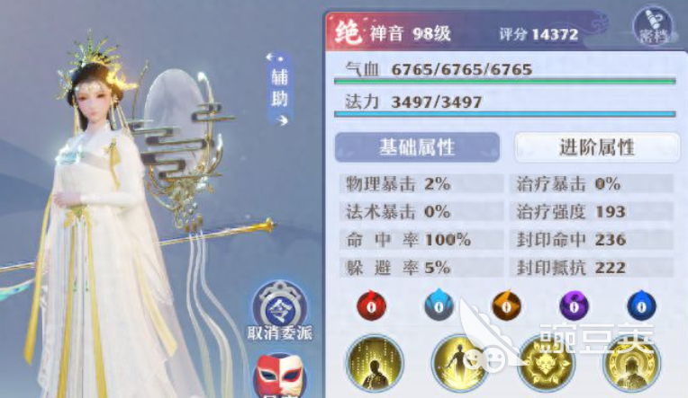 梦幻新诛仙轻享禅音获取方法详解 梦幻新诛仙轻享禅音玩法体验与实用价值分析截图