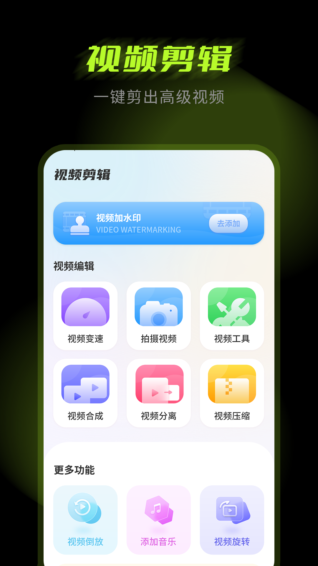手机剪辑app哪些最好分享 哪个实用的手机剪辑app有哪几款