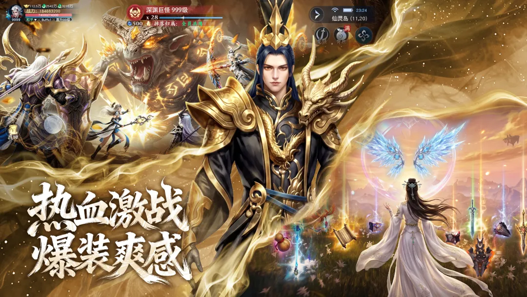 逆袭的仙王玩法有哪几款 逆袭的仙王玩法详情盘点截图