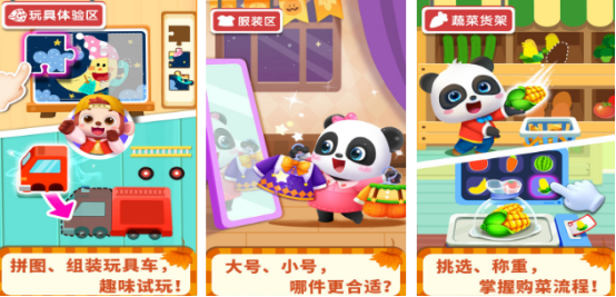 流行的陪小孩玩的游戏有哪些