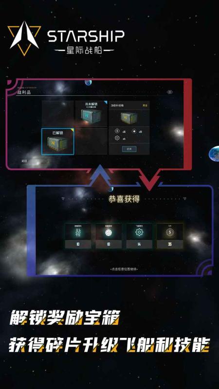 星舰游戏火爆的佳作分享 2026高人气星际飞船题材榜单9before_1截图