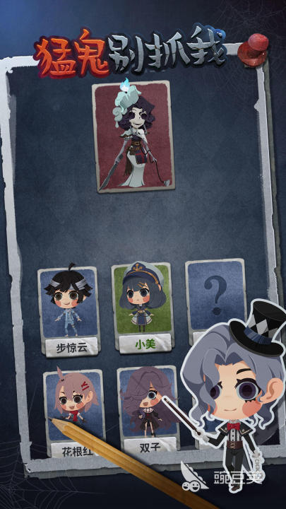2026榜单3鬼抓人游戏分享：趣味十足的多人追逐游戏before_1