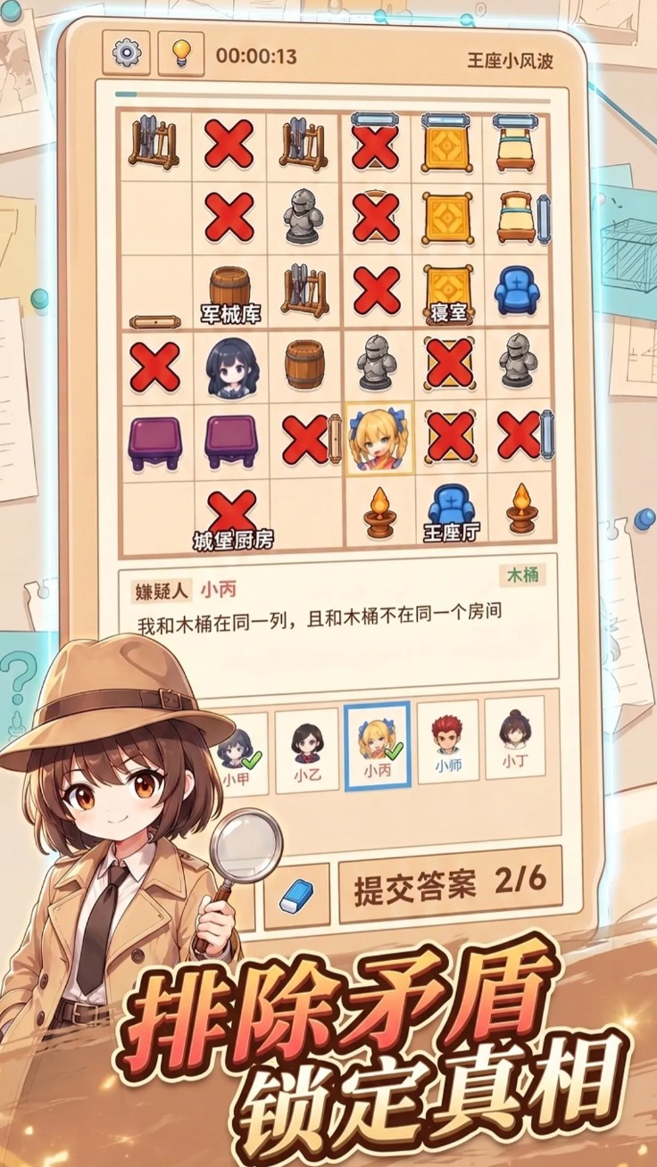 摸鱼探案局下载链接 摸鱼探案局安卓下载安装链接截图