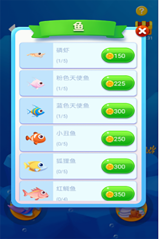 好玩的鱼吃鱼是什么游戏