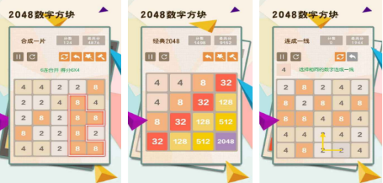 免费的2048下载有哪些