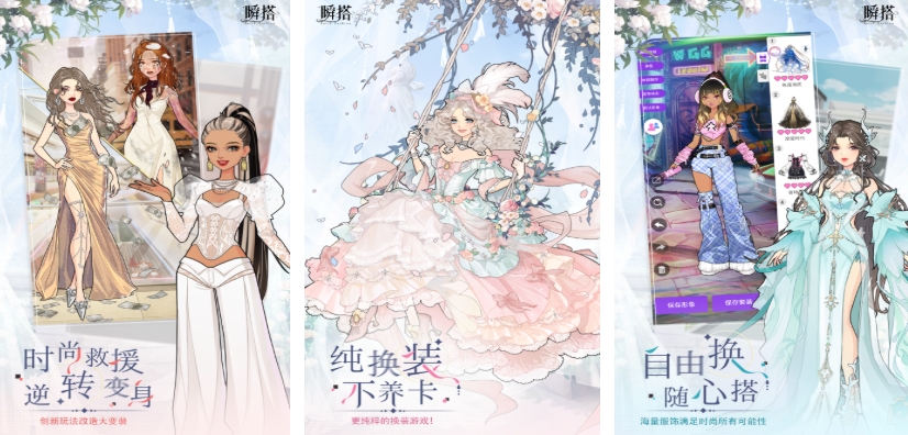 榜单3换装游戏都有哪几款 好玩的换装游戏before_12026