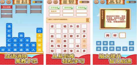 免费的词语接龙游戏闯关推荐哪些