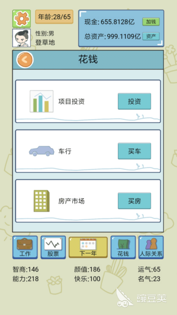 能够体验人生的游戏分享 2026高沉浸感生活模拟类游戏精选截图