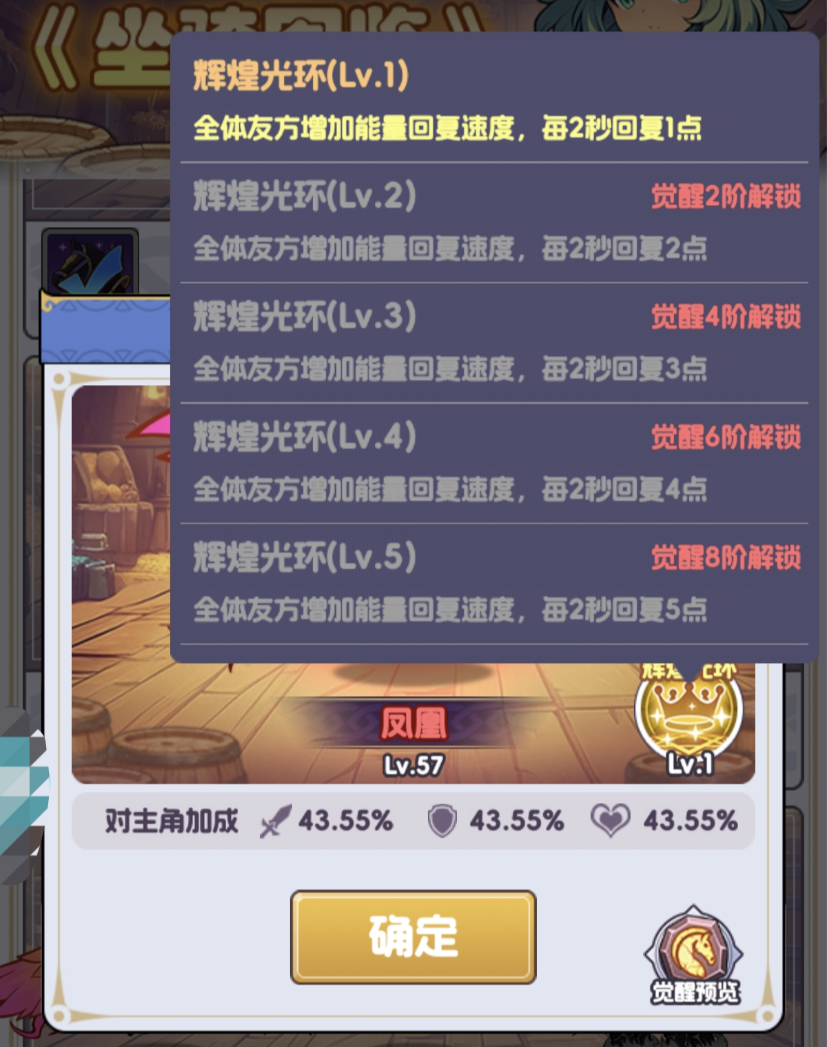 燃烧纪元游戏手机版凤凰怎么样 燃烧纪元手游凤凰教程截图