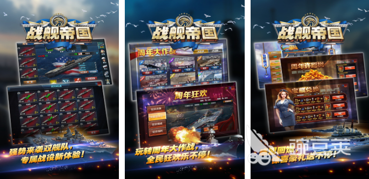 2026年火爆的二战太平洋海战游戏分享榜单