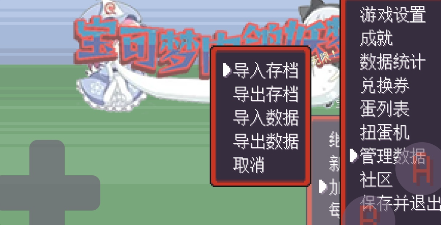 有趣的宝可梦游戏系列下载 受欢迎的宝可梦游戏介绍2026截图