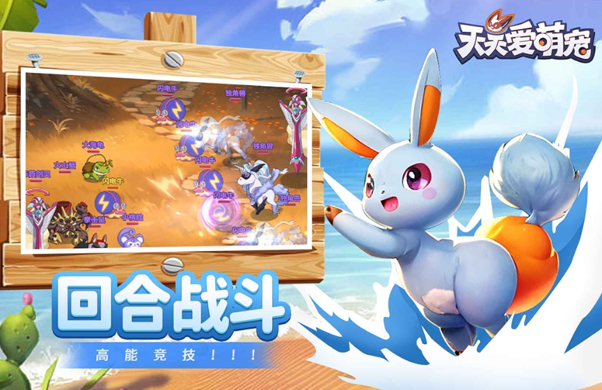 抓宠物的榜单9有哪几款2026 好玩的抓宠物手游before_1截图