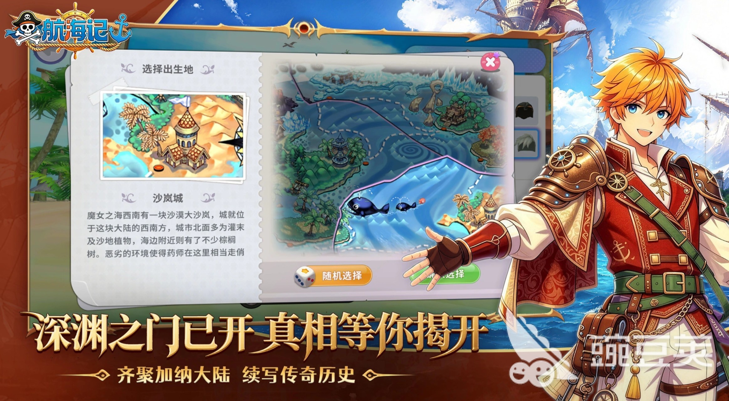 航海记魔方世界怎么玩｜航海记魔方世界新手入门与高阶玩法详解截图