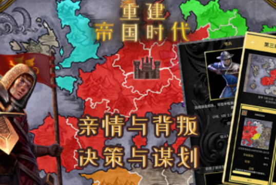 帝国时代不用网络游戏有哪几款 2026榜单3帝国时代游戏手机版before_1截图