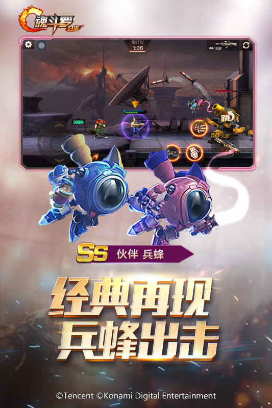 魂斗罗游戏手游合集