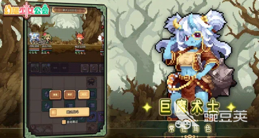幻想少女公会枯木丛林新角色曝光 全面解析角色背景与技能设定截图