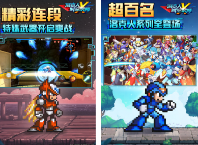 洛克人游戏在哪里下载