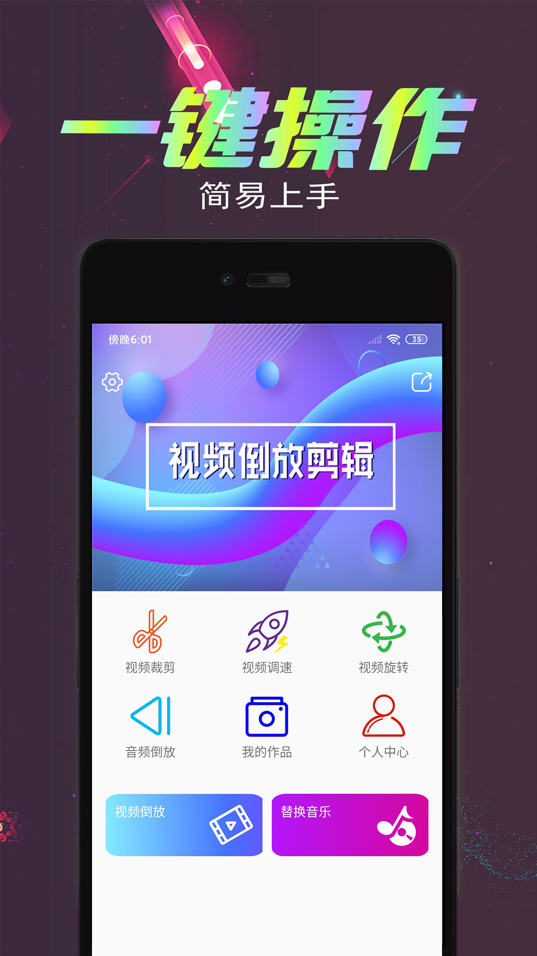 值得推荐的倒放软件有哪些