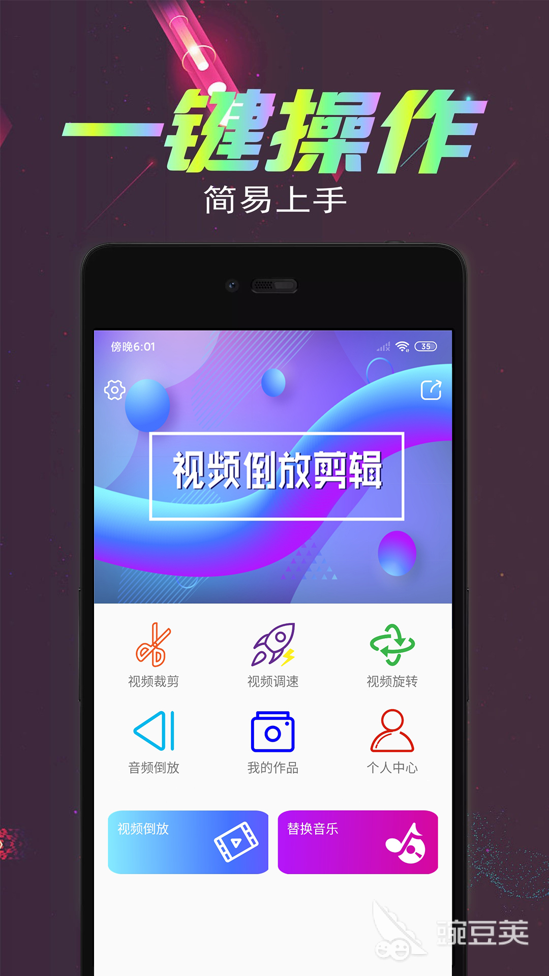 倒放软件分享｜功能全面、操作简单、支持多格式的优质倒放工具截图