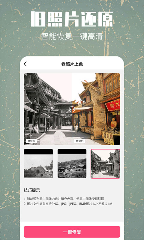让图片变清晰的软件合集