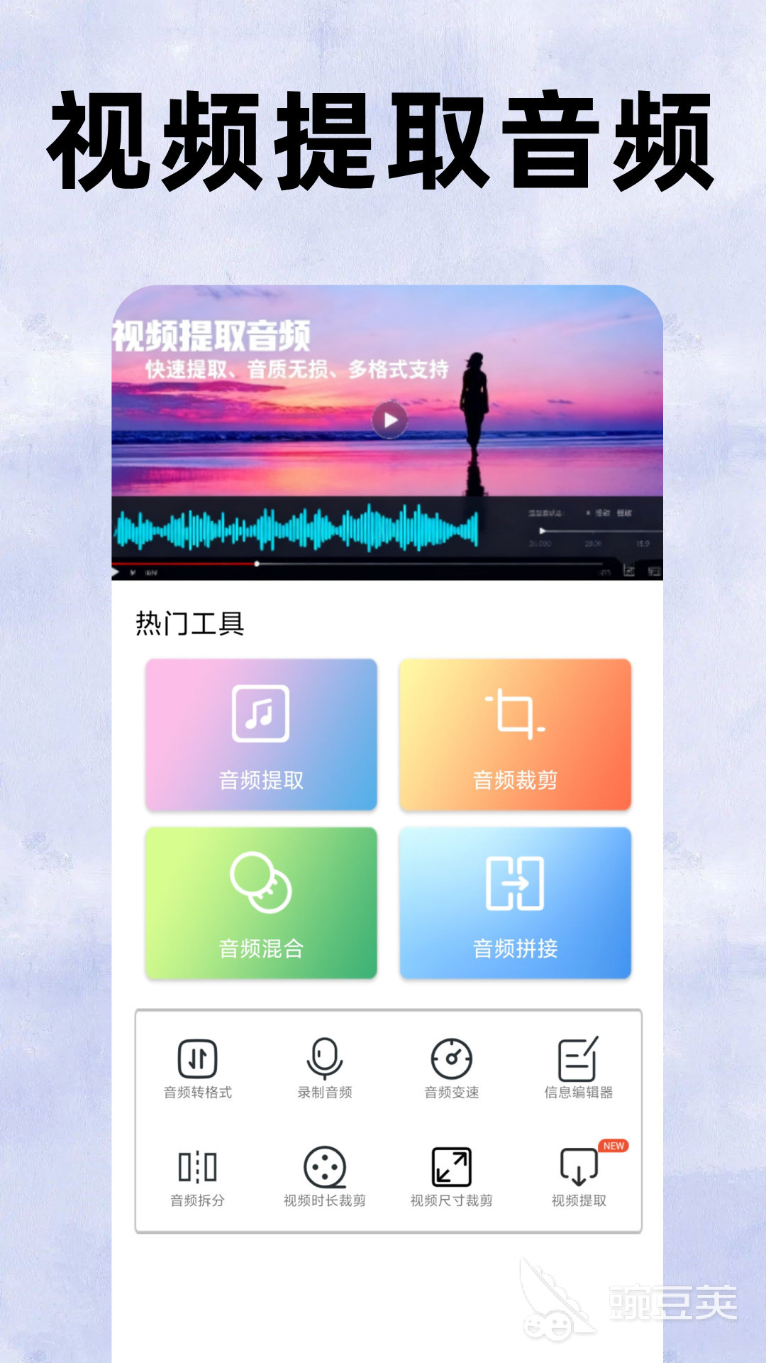 音乐文件转换MP3软件分享｜不用钱实用的音频格式转换工具合辑截图