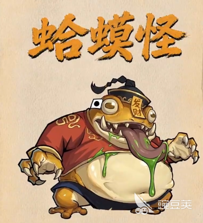 镇邪人游戏手机版蛤蟆怪打法教程 镇邪人手游高效率击败蛤蟆怪全流程技巧截图