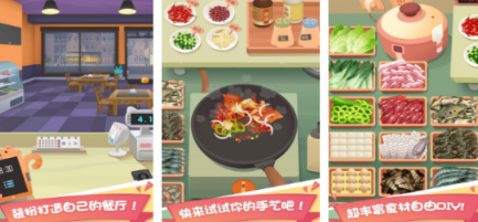 流行的煎饼果子游戏分享哪个 2026不用钱的煎饼榜单6before_1