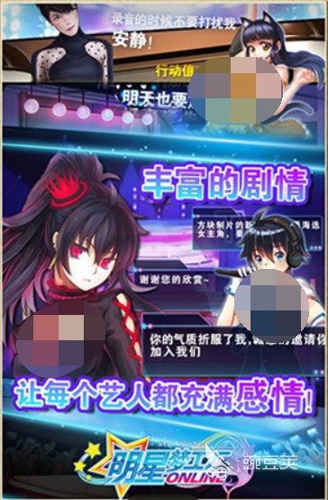 培养明星的不用网络游戏分享 2026火爆的明星养成类单机游戏榜单截图
