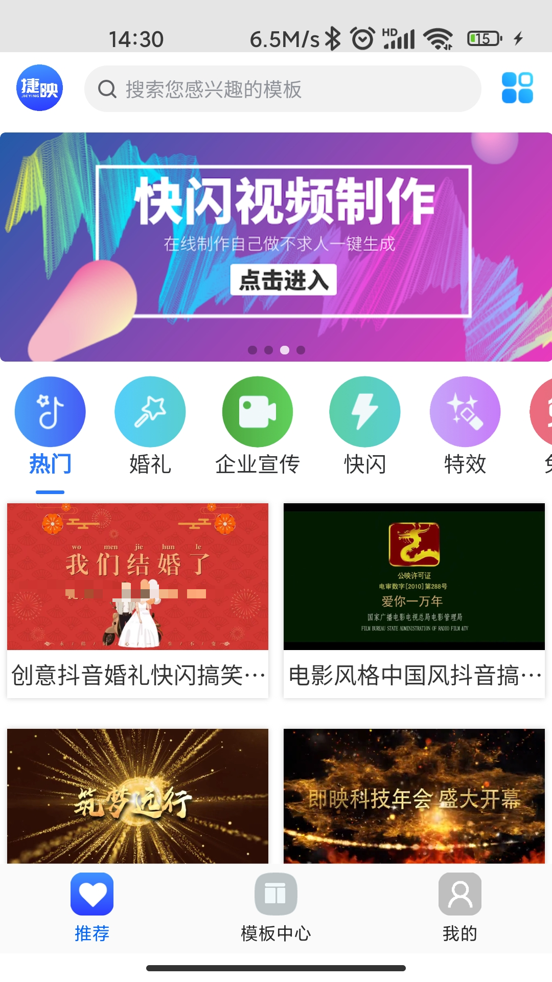 实用的视频制作软件哪些好 火爆的的制作短视频的app下载介绍