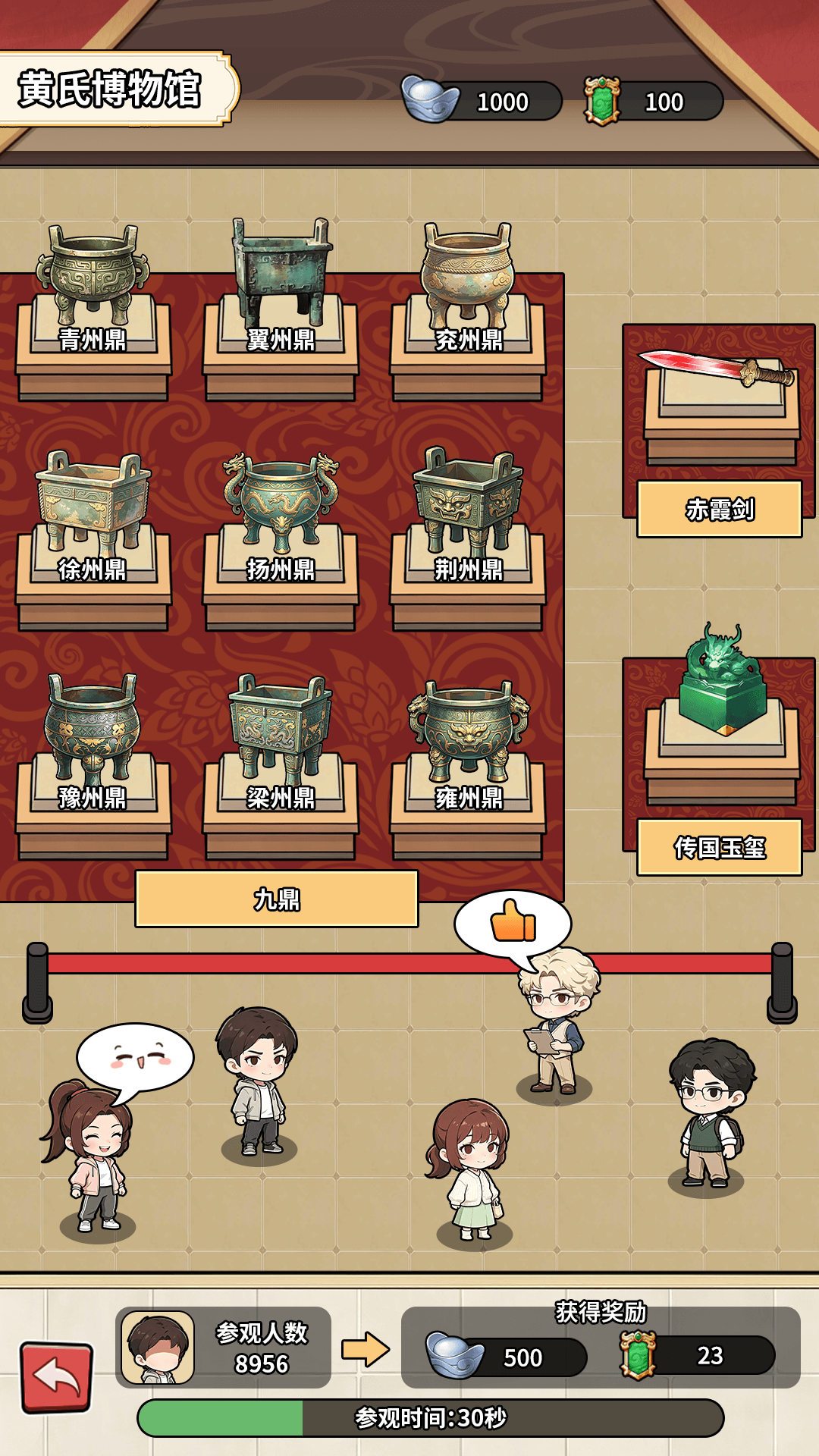 从穿越三国开始搜打撤下载地址分享