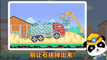 经典的儿童工程车游戏推荐 2026必玩的儿童工程车游戏汇总截图