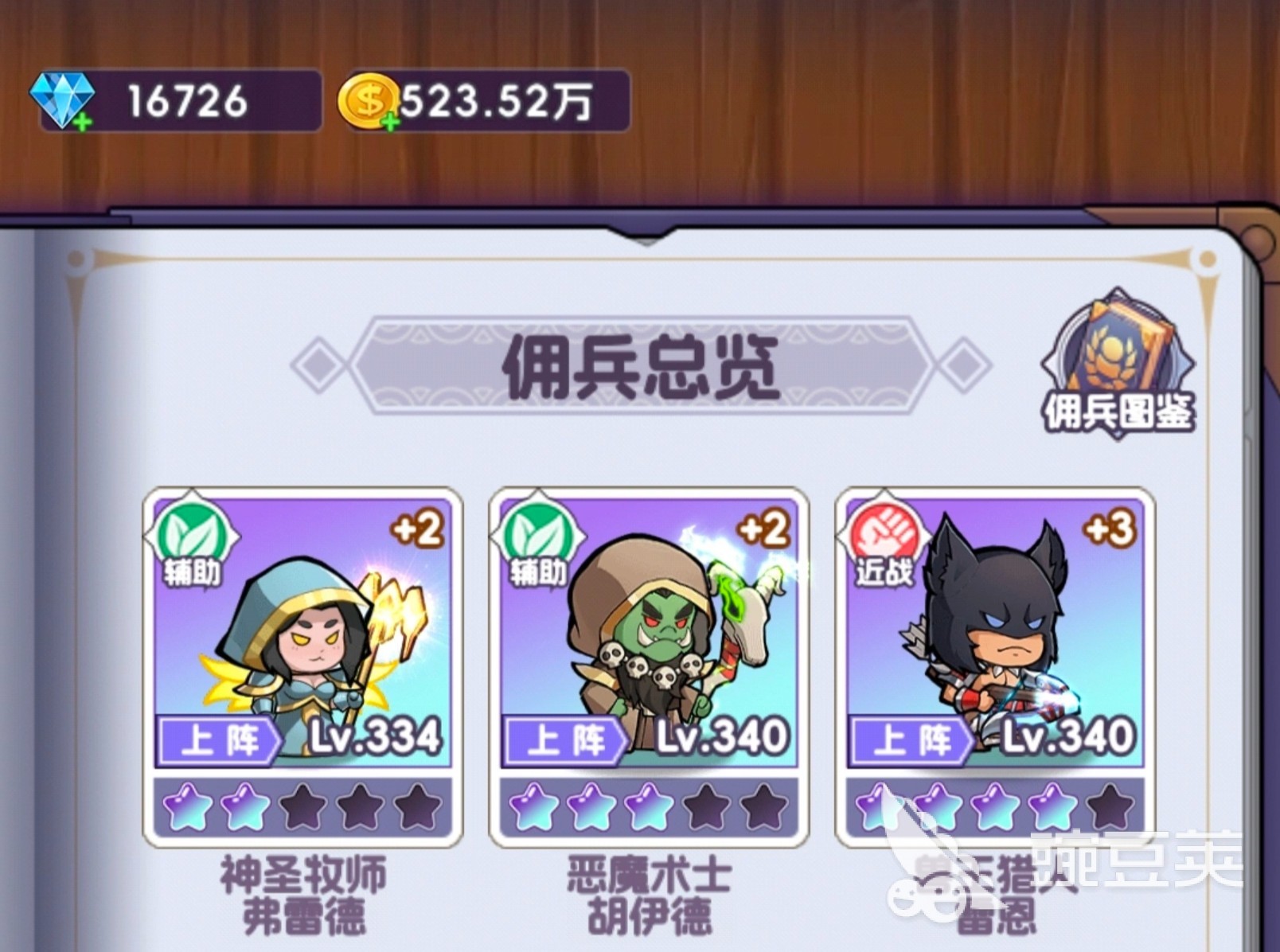 燃烧纪元游戏手机版猎人职业玩法指南 燃烧纪元手游高爆发猎人阵容搭配分享截图