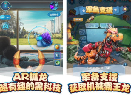 相似恐龙神奇宝贝游戏有哪几款 2026必玩的恐龙养成游戏手机版分享截图