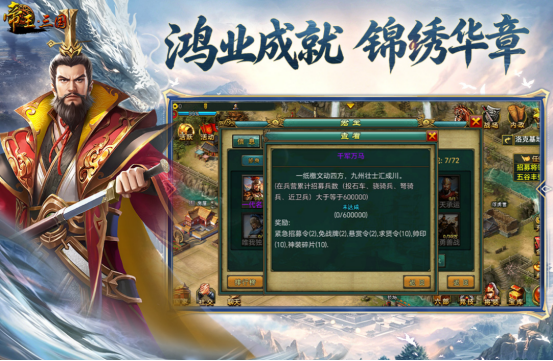 2026火爆的三国游戏手机版分享：相似果宝三国的高人气游戏合辑截图