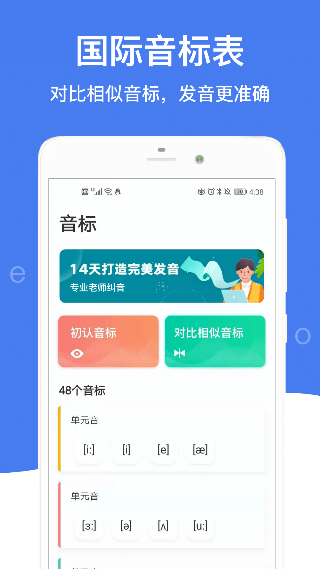 什么app英语启蒙好 适合学习的英语软件推荐