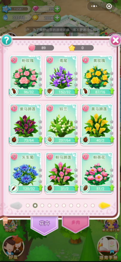 经典的种花的游戏有哪几款 2026必玩的种花的游戏介绍截图