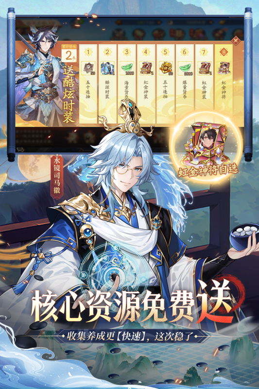 三国放置卡牌榜单9分享 2026优质三国挂机卡牌游戏before_1截图