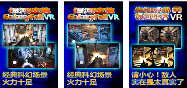 必玩的vr眼镜游戏下载推荐