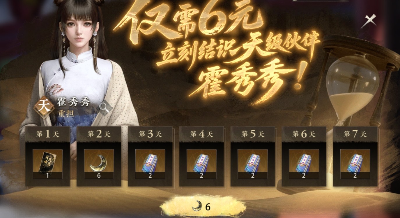 盗墓笔记启程怎么充值最划算 盗墓笔记启程氪金教程