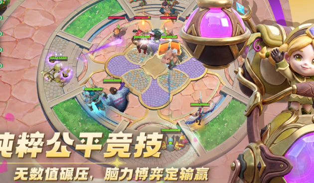 火爆的的自走棋游戏合辑哪里下载 2026有趣的自走棋游戏手机版排名截图