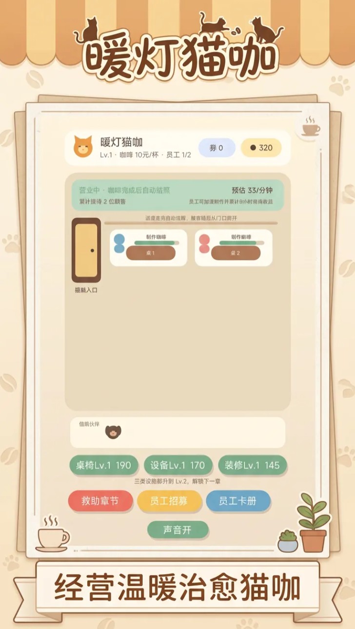 暖灯猫咖安卓手机版下载安装攻略及最新APK获取方式截图