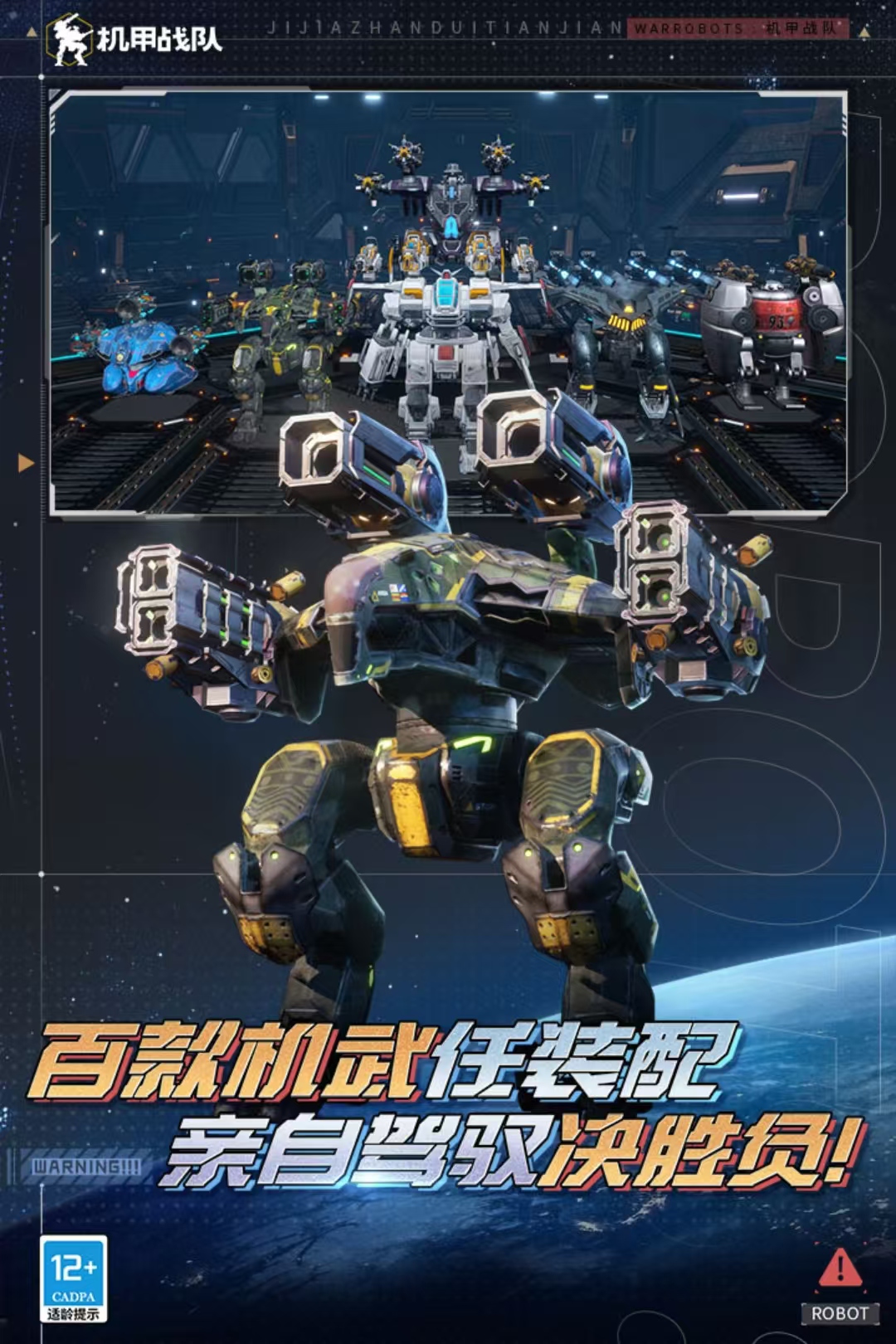 机甲战斗类游戏有哪些